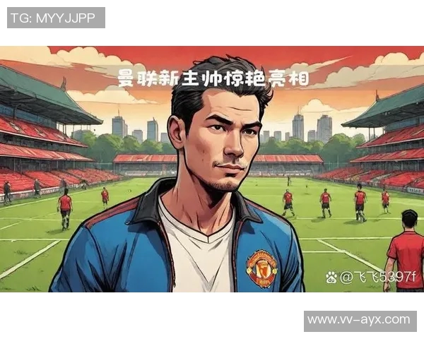 曼联高层无奈调整计划阿莫林原定仅获38场机会 曼联高层无奈调整计划阿莫林原定仅获38场机会